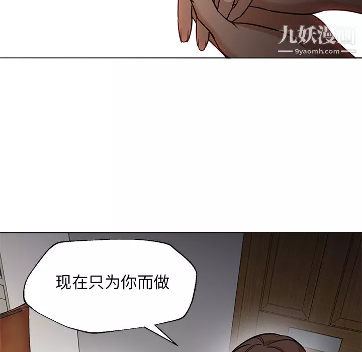 GoodNight第30話