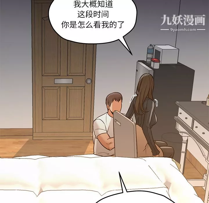 GoodNight-第30话 - 图片 56
