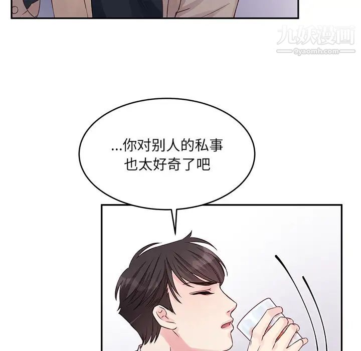 他們難以啓齒的關系第1話