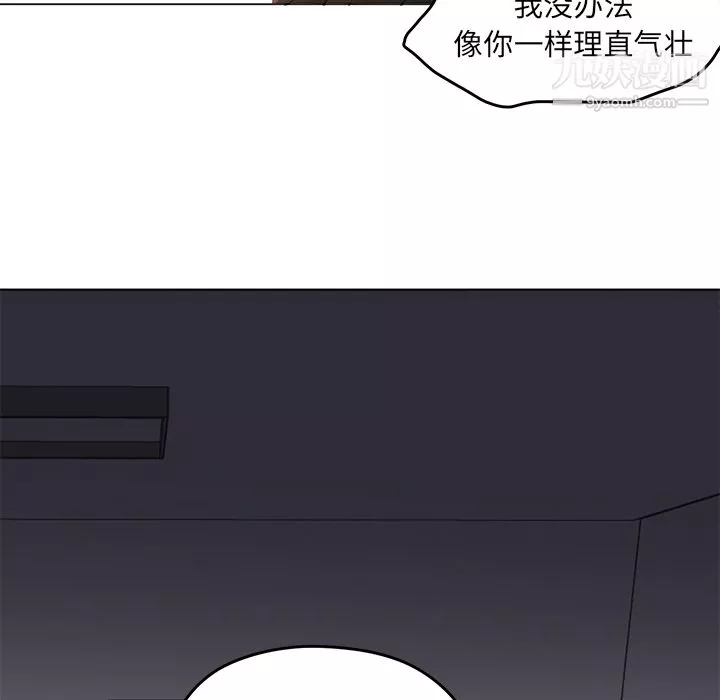 GoodNight-第30话 - 图片 55