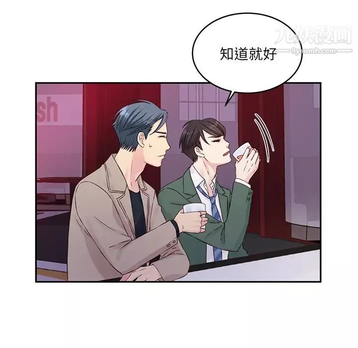 他們難以啓齒的關系第1話