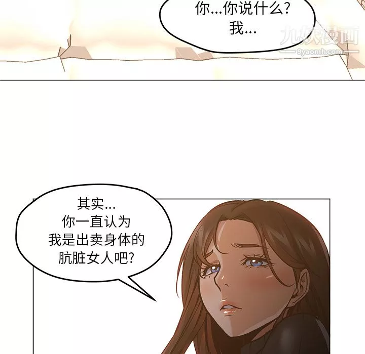 GoodNight第30話