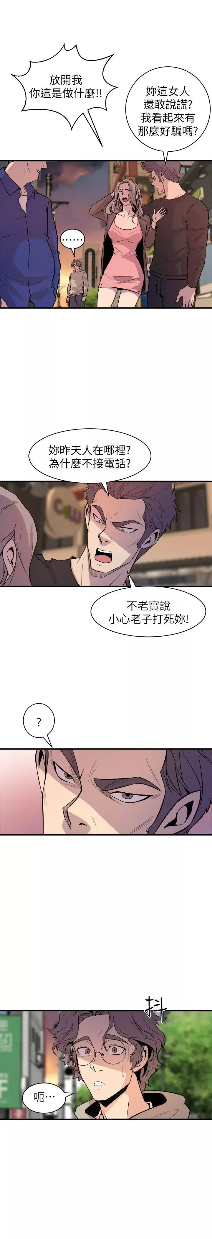 窺視第26話
