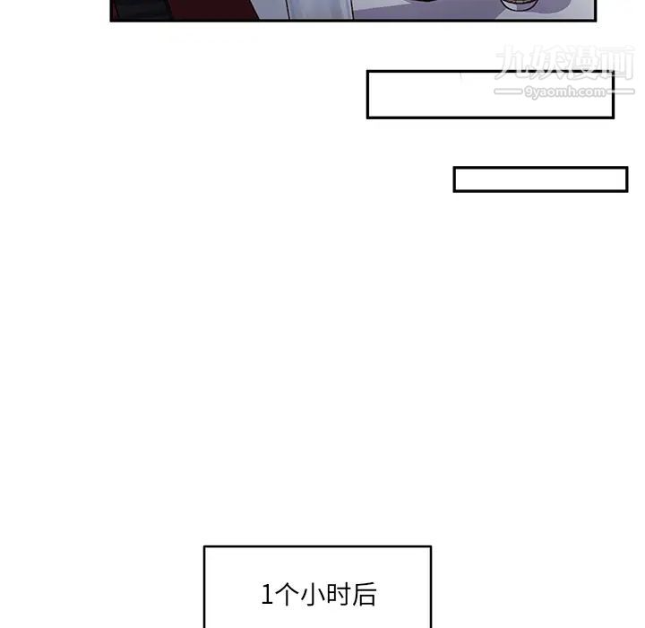 他们难以启齿的关系第1话