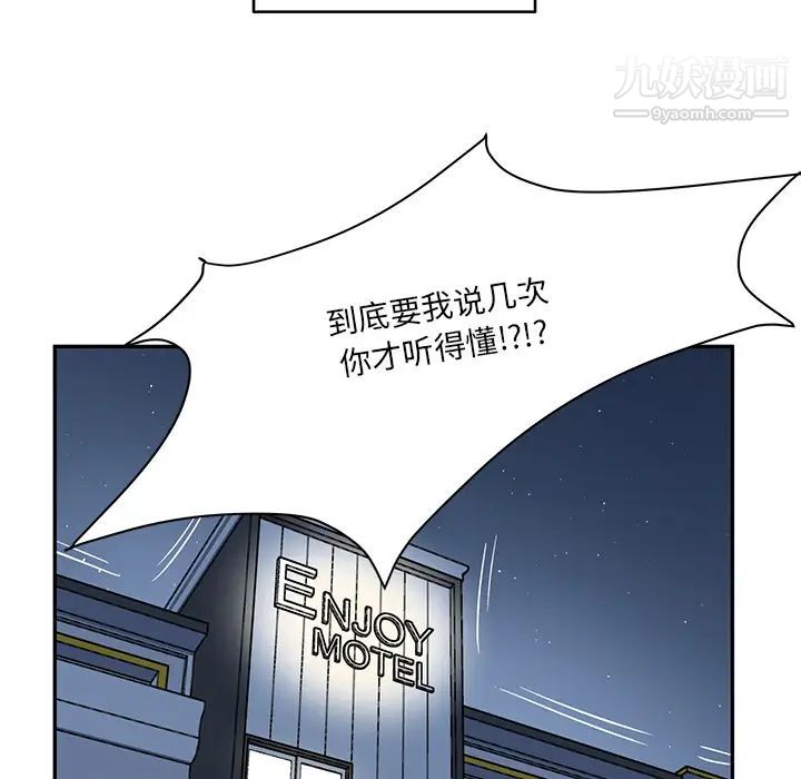 他们难以启齿的关系第1话