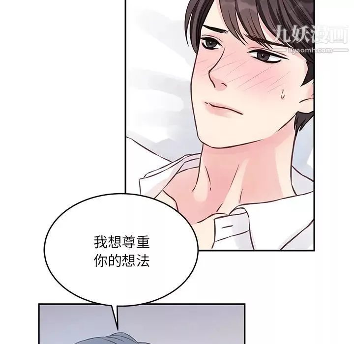 他們難以啓齒的關系第2話
