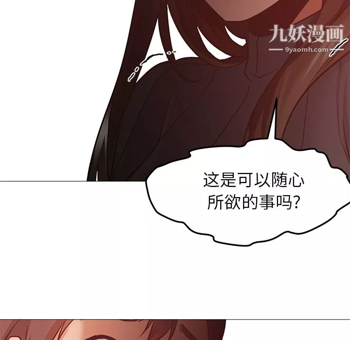 GoodNight-第30话 - 图片 72