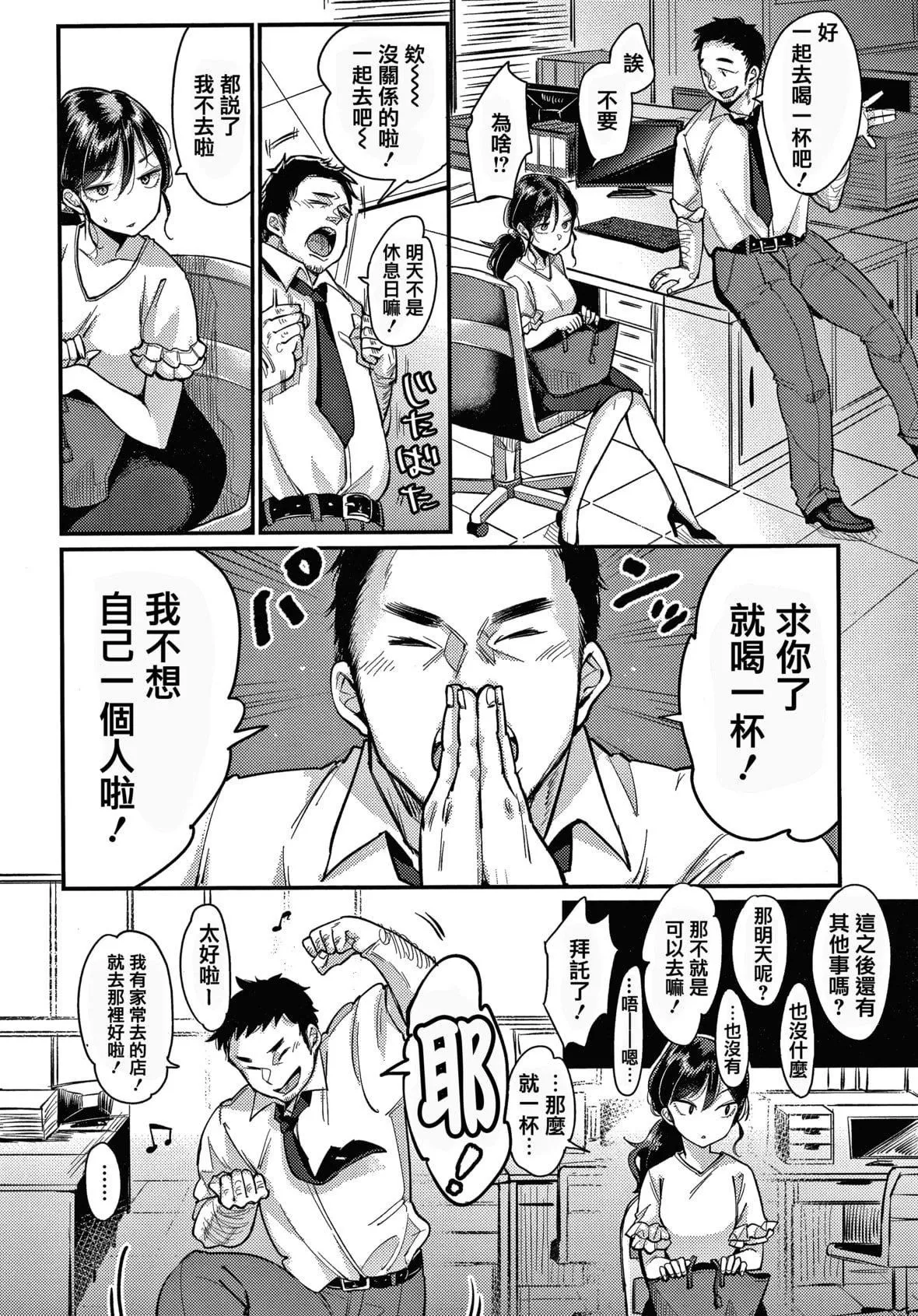 [もじゃりん]断れない系とらのあな限定リーフレット  [中国翻訳][无修正]-[もじゃりん]断れない系+とらのあな限定リーフレット  [中国翻訳][无修正] - 图片 14