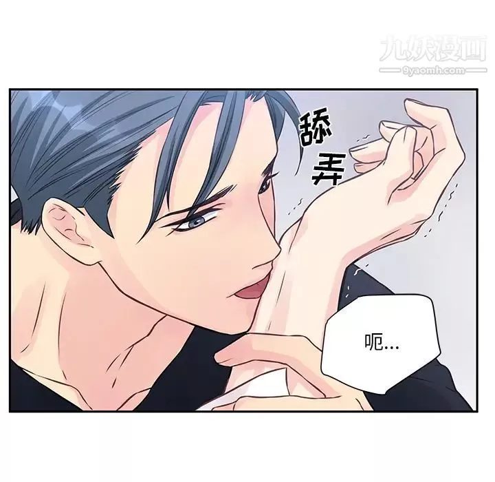 他们难以启齿的关系-第2话 - 图片 10