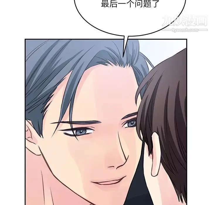 他们难以启齿的关系-第2话 - 图片 14