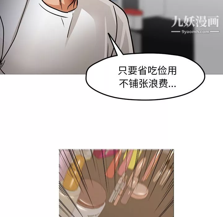GoodNight第30話