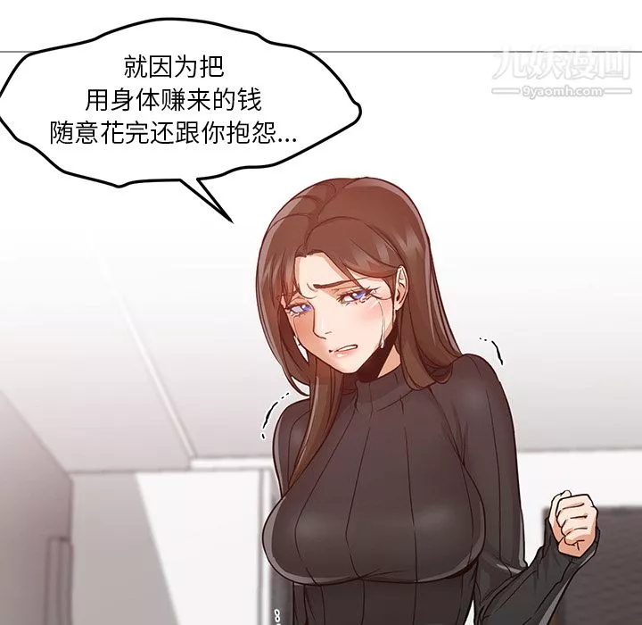 GoodNight第30話