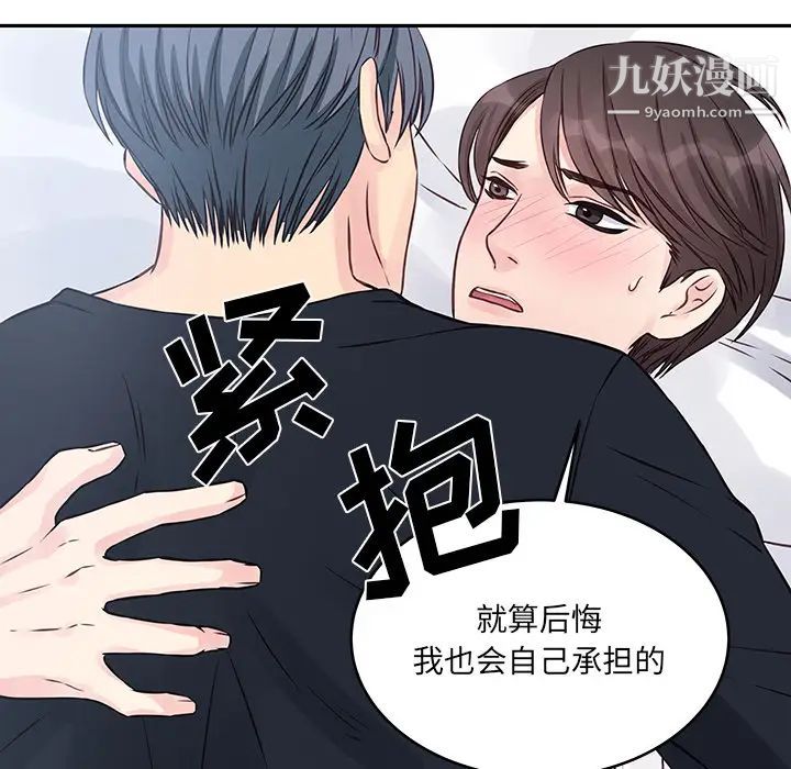 他们难以启齿的关系第2话