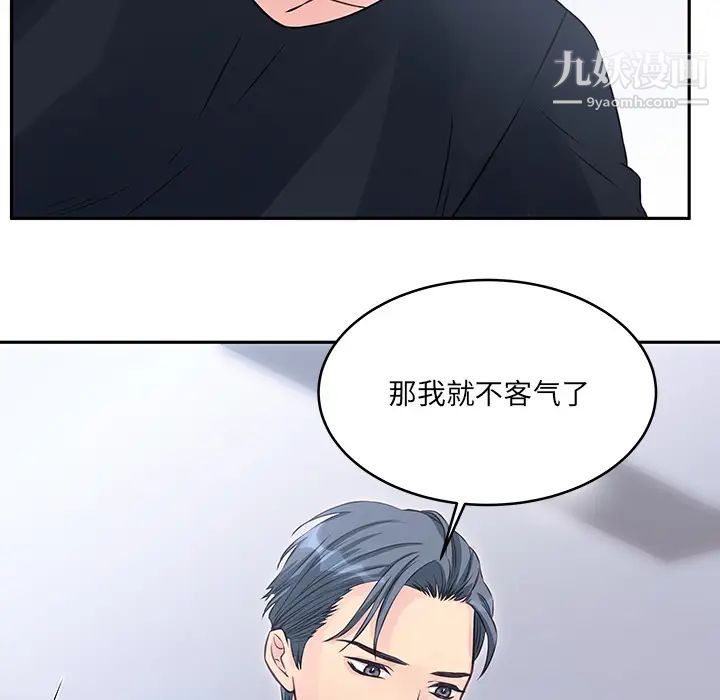 他们难以启齿的关系第2话