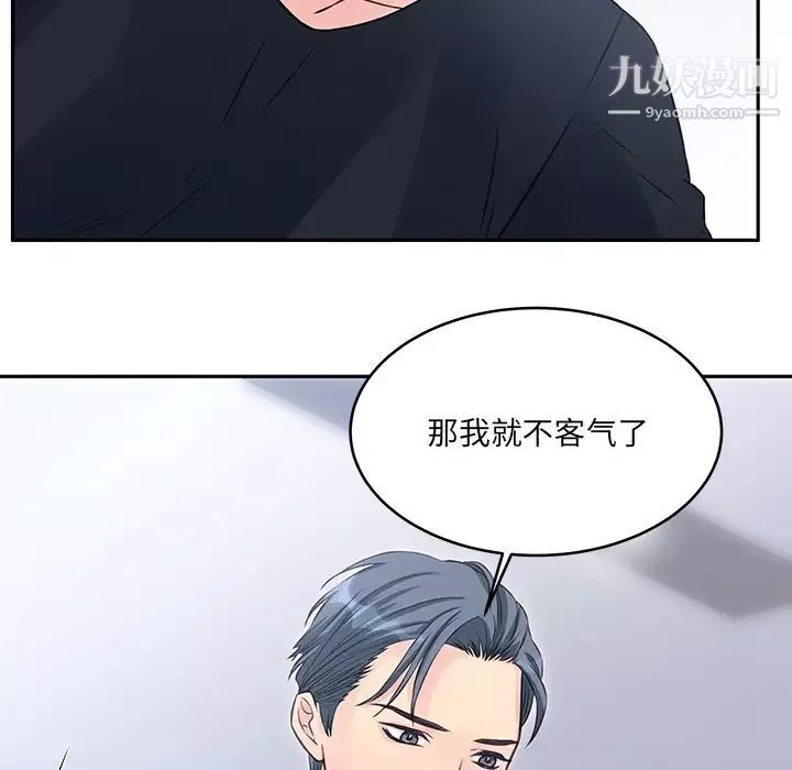 他们难以启齿的关系-第2话 - 图片 21