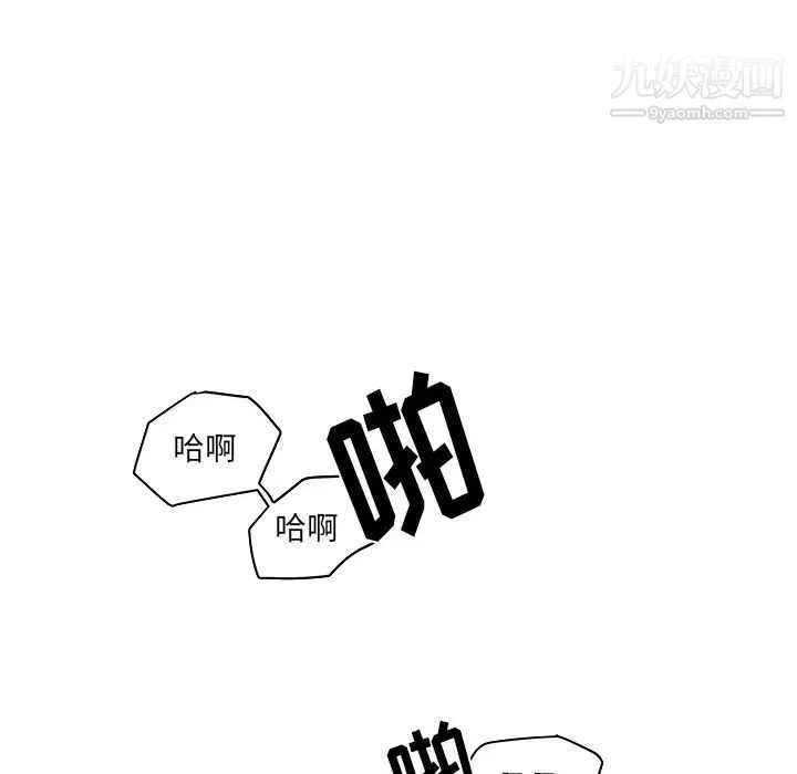 他们难以启齿的关系-第2话 - 图片 24