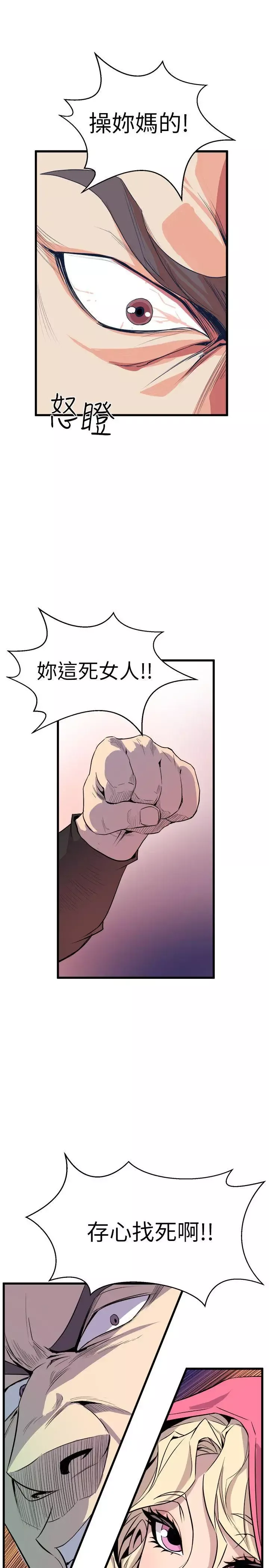 窺視第26話