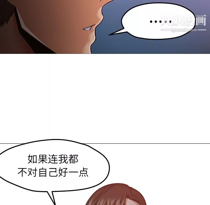 GoodNight-第30话 - 图片 87