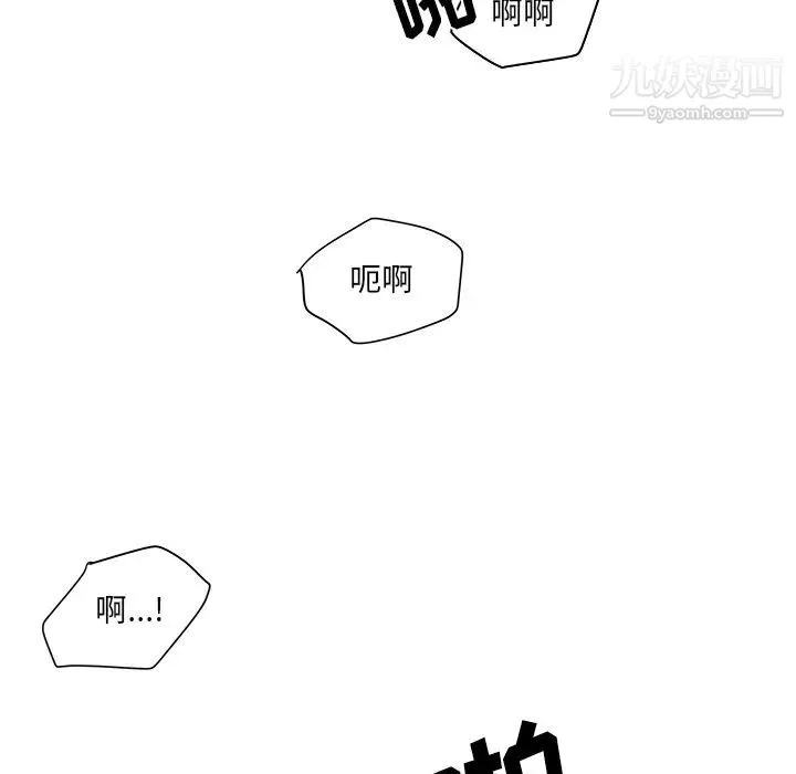 他們難以啓齒的關系第2話