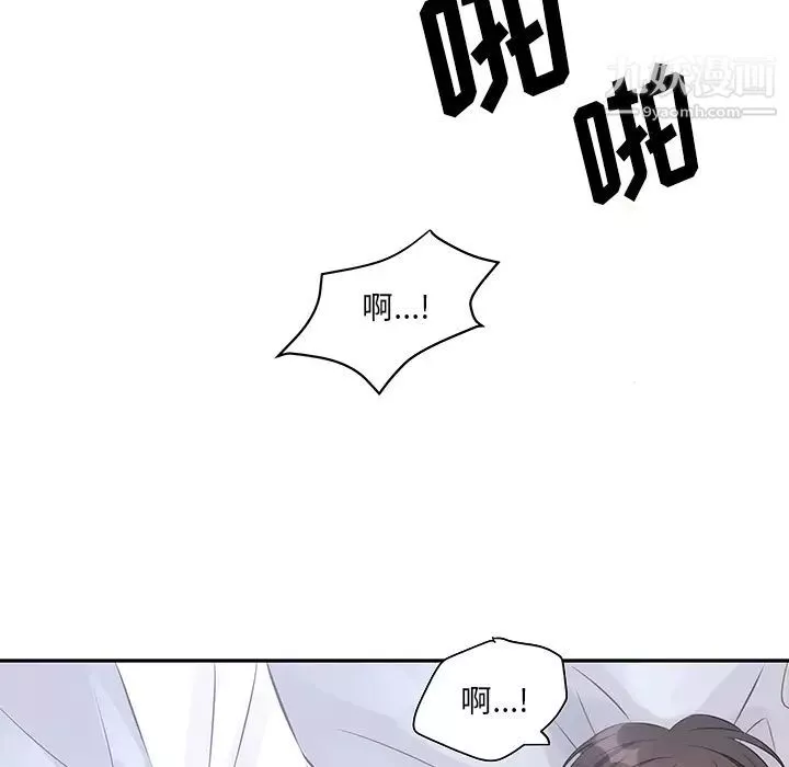 他們難以啓齒的關系第2話