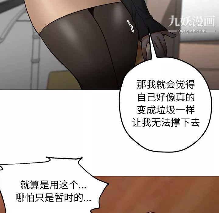 GoodNight-第30话 - 图片 89