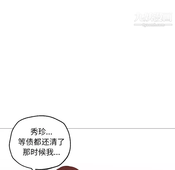 GoodNight-第30话 - 图片 91