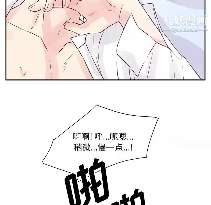 他們難以啓齒的關系第2話
