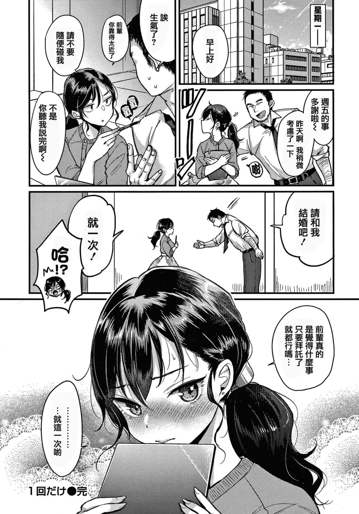 [もじゃりん]断れない系とらのあな限定リーフレット  [中国翻訳][无修正]-[もじゃりん]断れない系+とらのあな限定リーフレット  [中国翻訳][无修正] - 图片 24