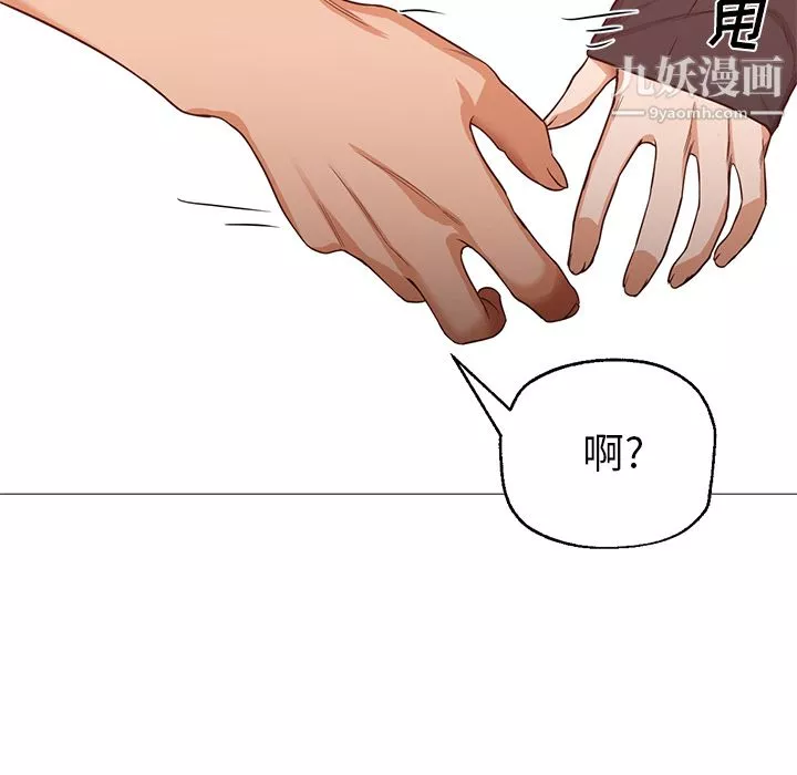 GoodNight-第30话 - 图片 94