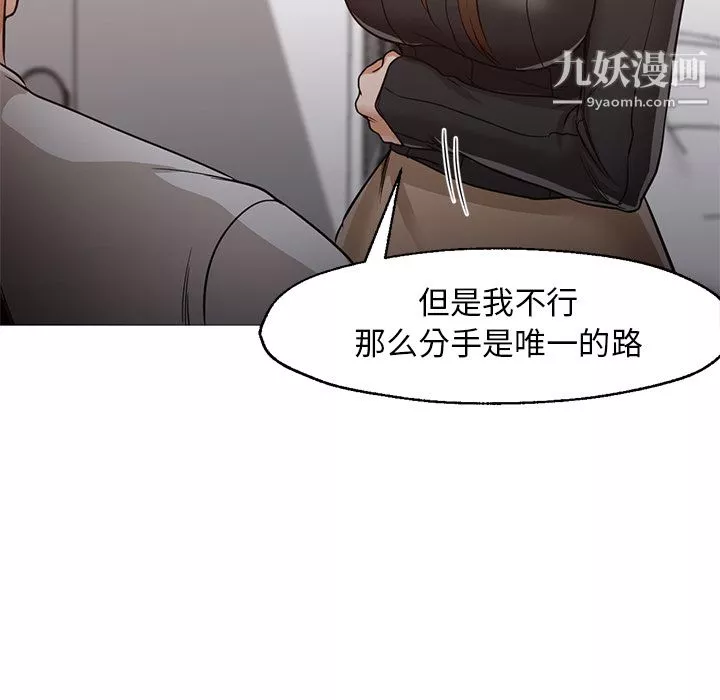 GoodNight第30話
