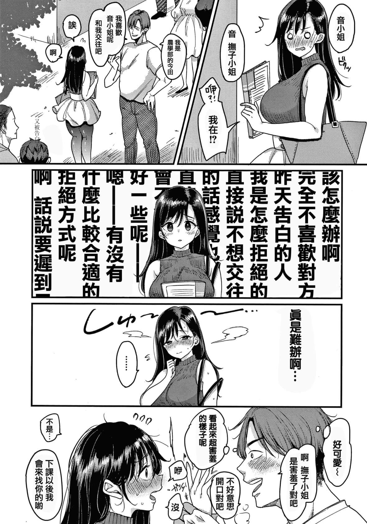 [もじゃりん]断れない系とらのあな限定リーフレット  [中国翻訳][无修正][もじゃりん]断れない系+とらのあな限定リーフレット  [中国翻訳][无修正]