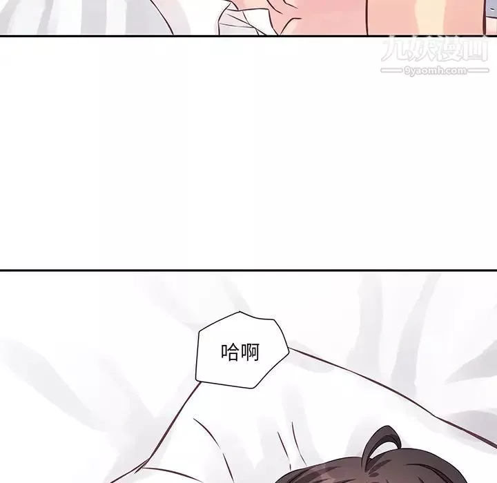 他們難以啓齒的關系第2話