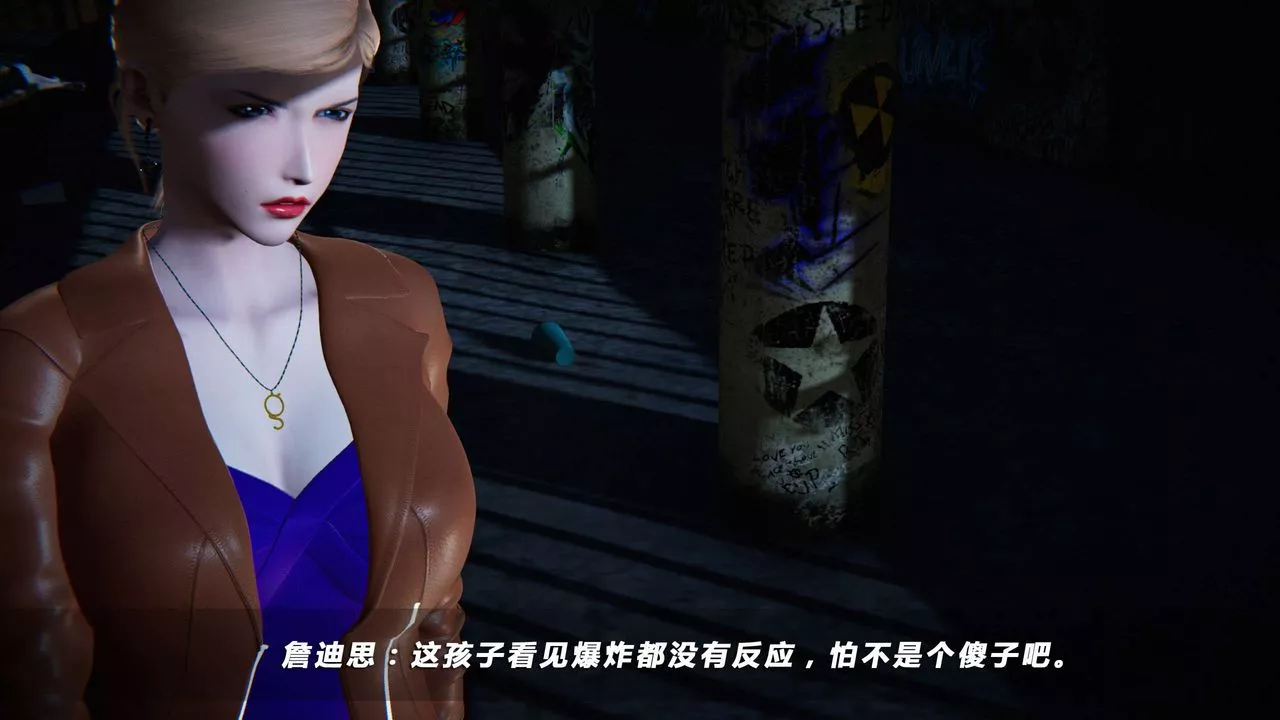 [3D]蝴蝶之殇第四季-罪城VICECITY-第02话 - 图片 38
