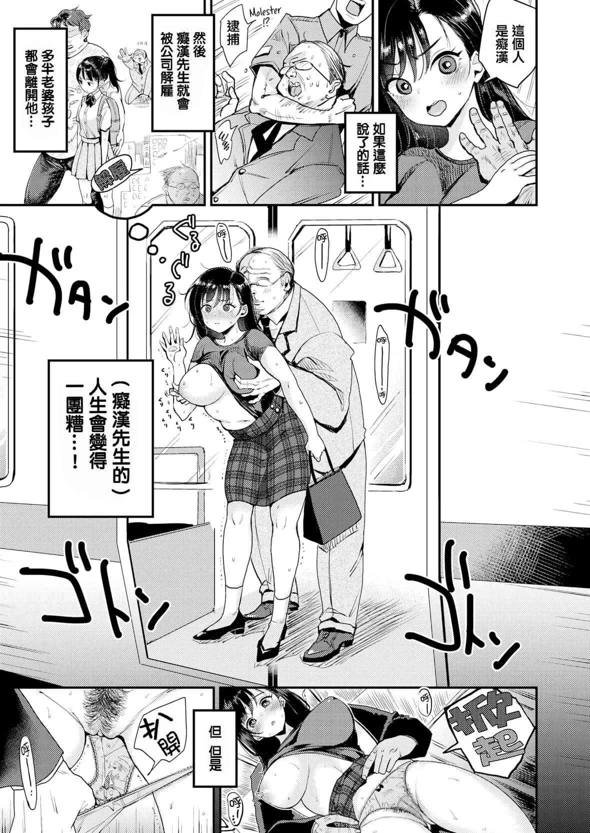 [もじゃりん]斷れない系とらのあな限定リーフレット  [中國翻訳][無修正][もじゃりん]斷れない系+とらのあな限定リーフレット  [中國翻訳][無修正]
