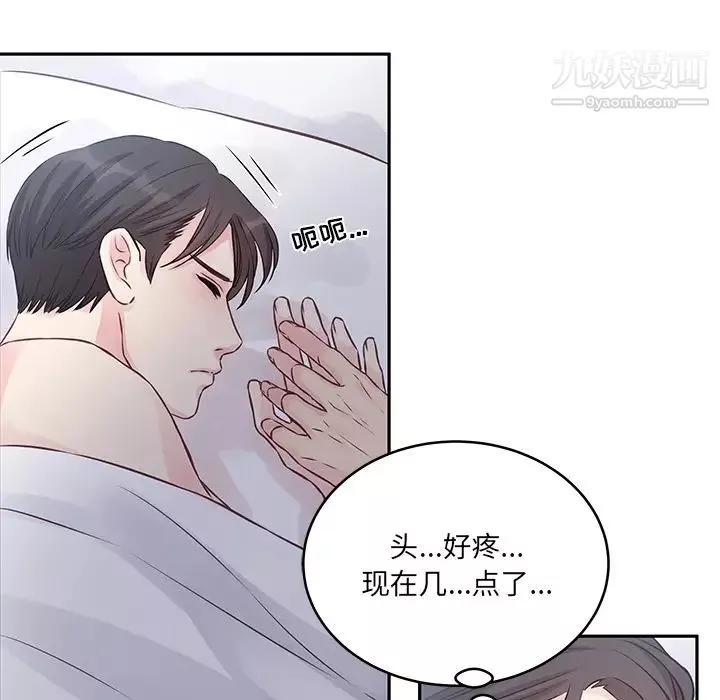 他們難以啓齒的關系第2話