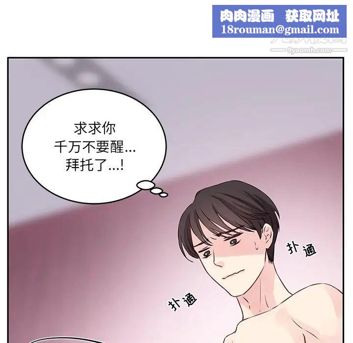 他们难以启齿的关系第2话