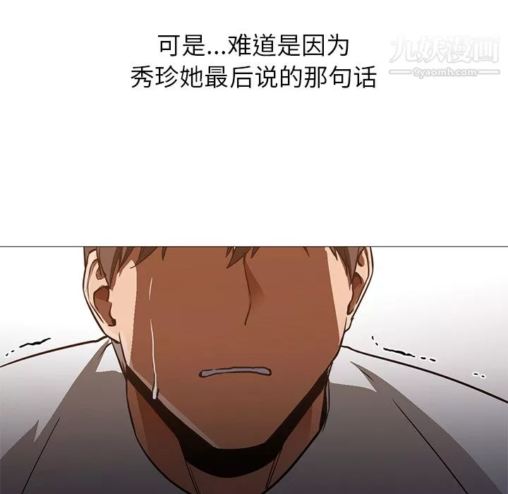 GoodNight第30話