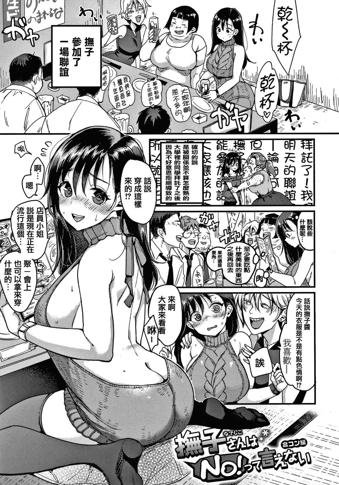 [もじゃりん]斷れない系とらのあな限定リーフレット  [中國翻訳][無修正][もじゃりん]斷れない系+とらのあな限定リーフレット  [中國翻訳][無修正]