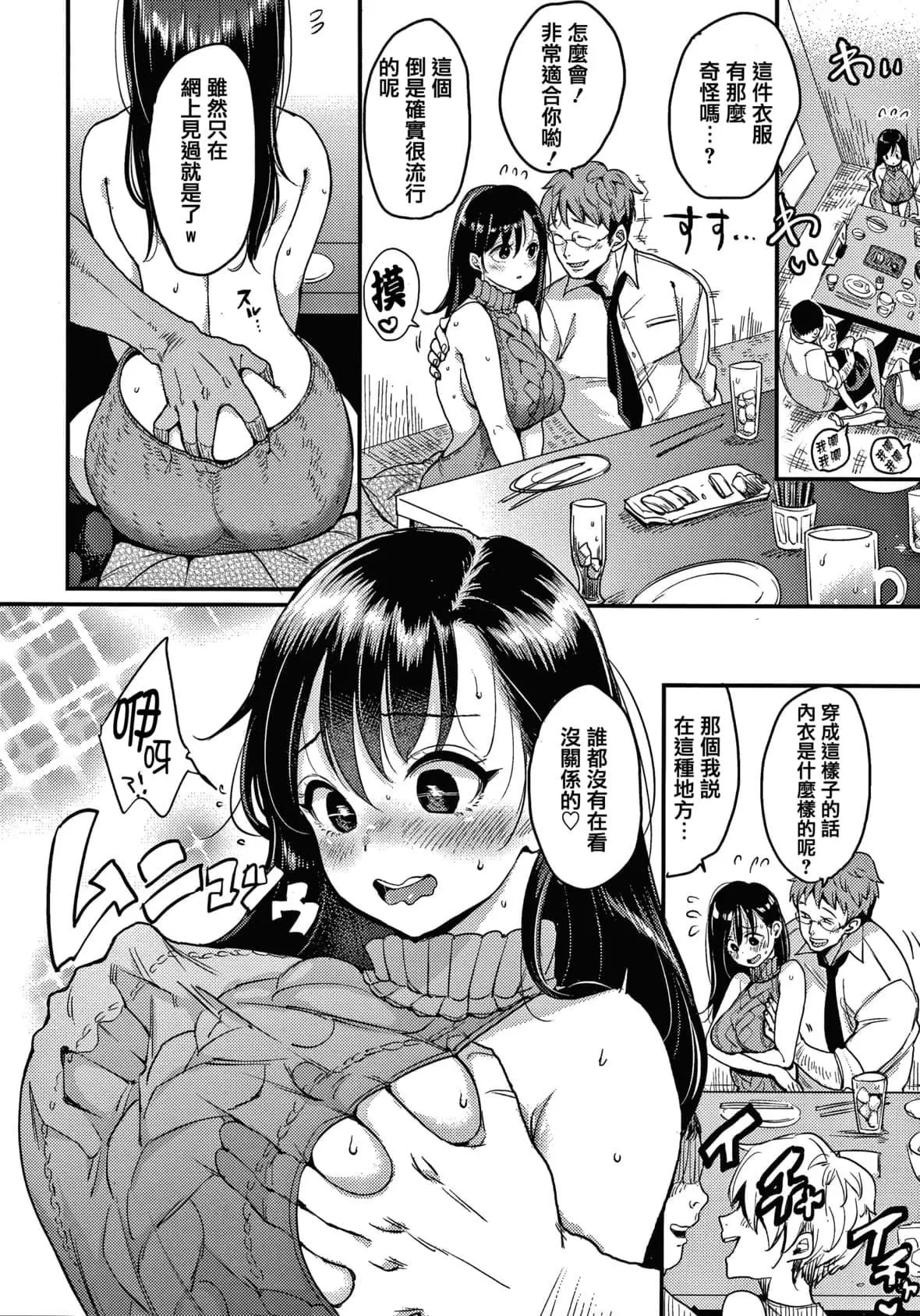 [もじゃりん]斷れない系とらのあな限定リーフレット  [中國翻訳][無修正][もじゃりん]斷れない系+とらのあな限定リーフレット  [中國翻訳][無修正]