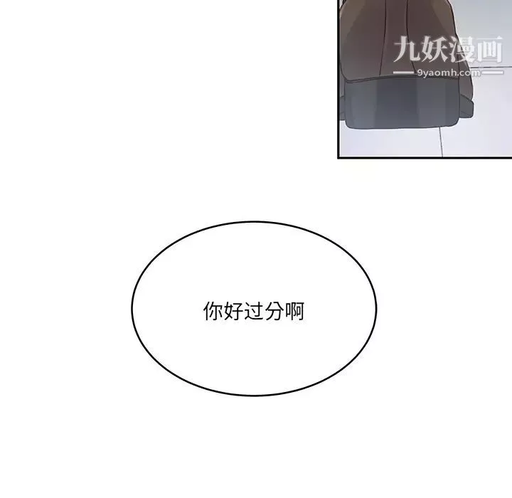 他們難以啓齒的關系第2話