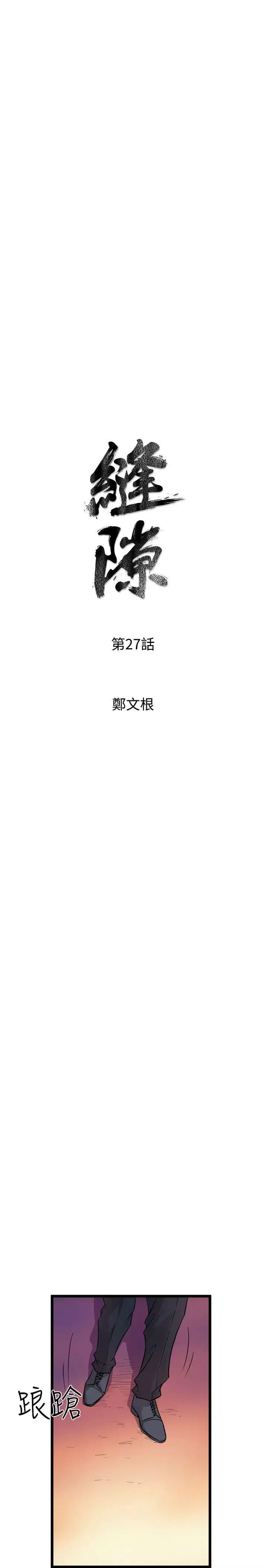 窺視第27話