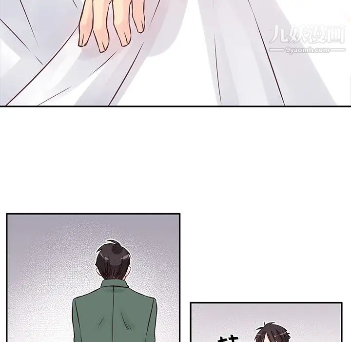 他们难以启齿的关系第2话