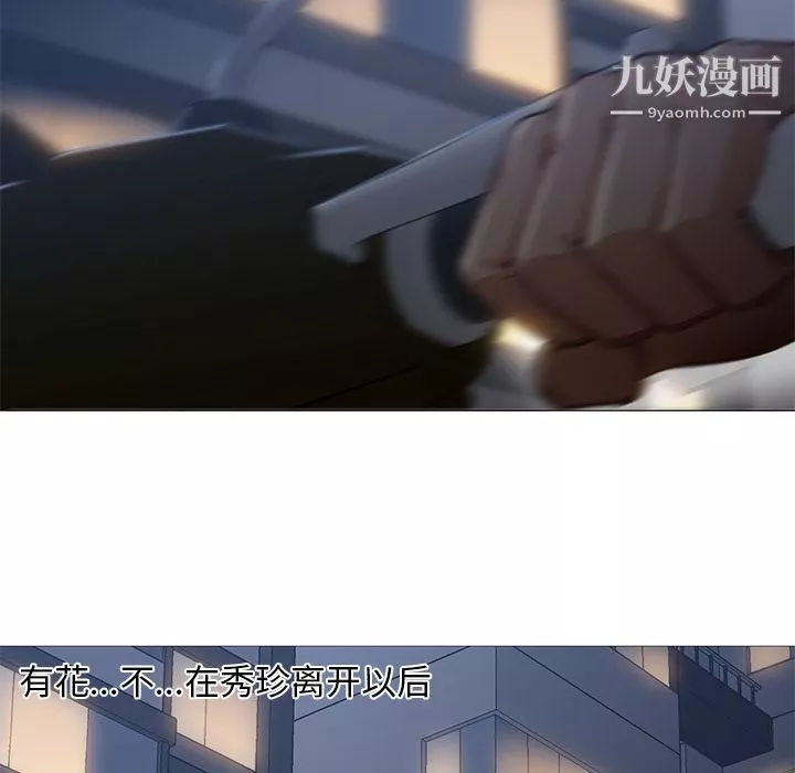 GoodNight第31話
