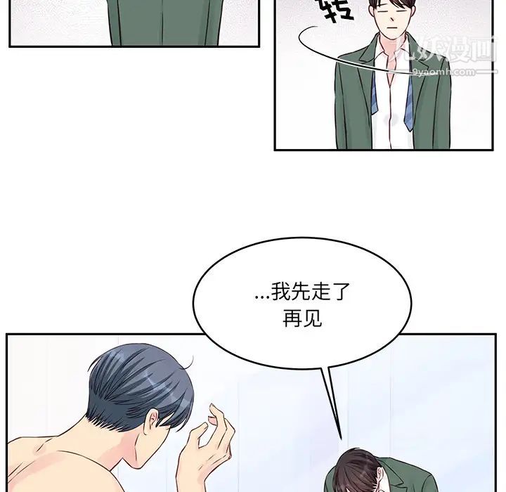 他们难以启齿的关系第2话