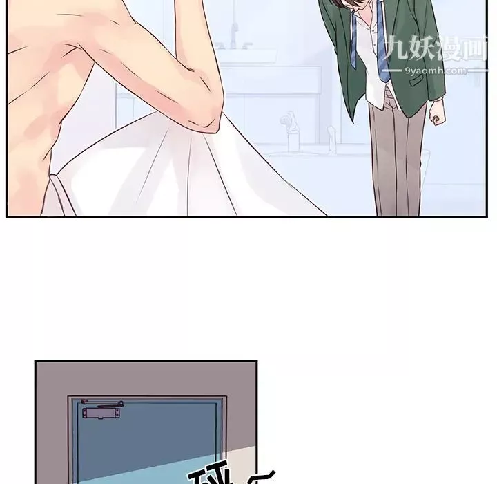他們難以啓齒的關系第2話