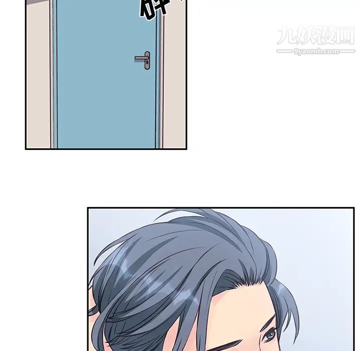 他们难以启齿的关系第2话