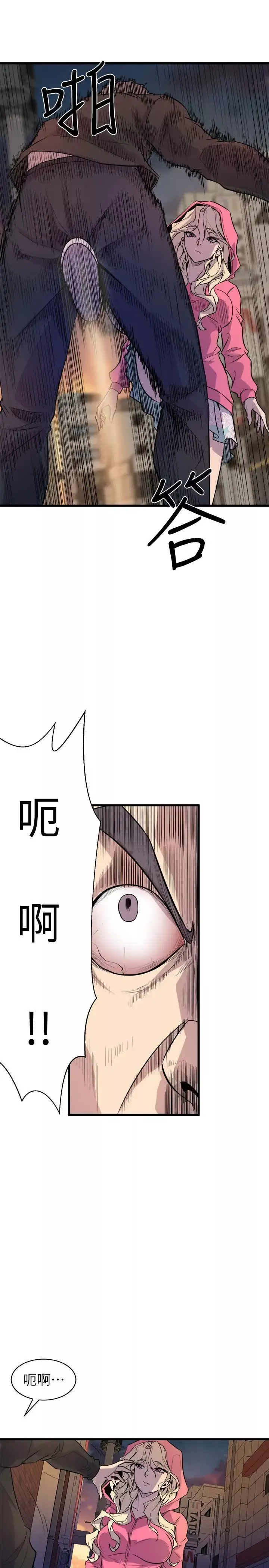 窥视-第27话 - 图片 11