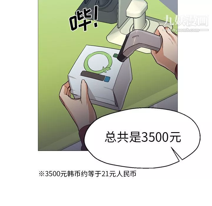 GoodNight第31話