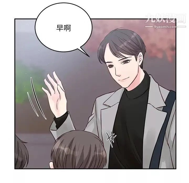 他們難以啓齒的關系第2話