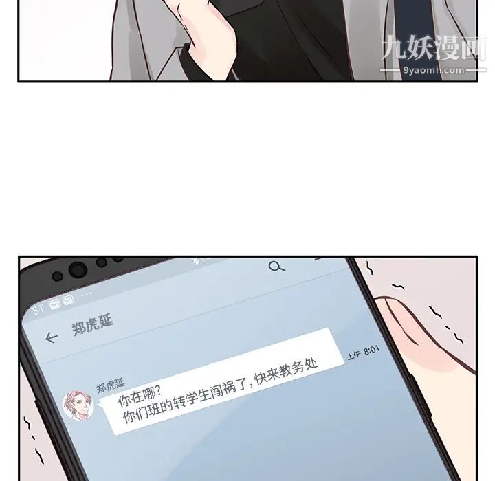 他们难以启齿的关系第2话